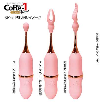 NPG｜CoRe-1 第三代三頭精準震動按摩棒