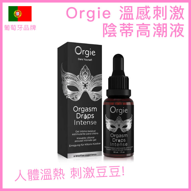 Orgie｜溫感陰蒂敏感提升高潮液｜30ml