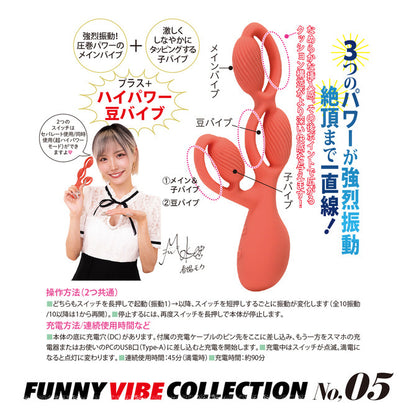 NPG Funny Vibe No.05 三點震動棒