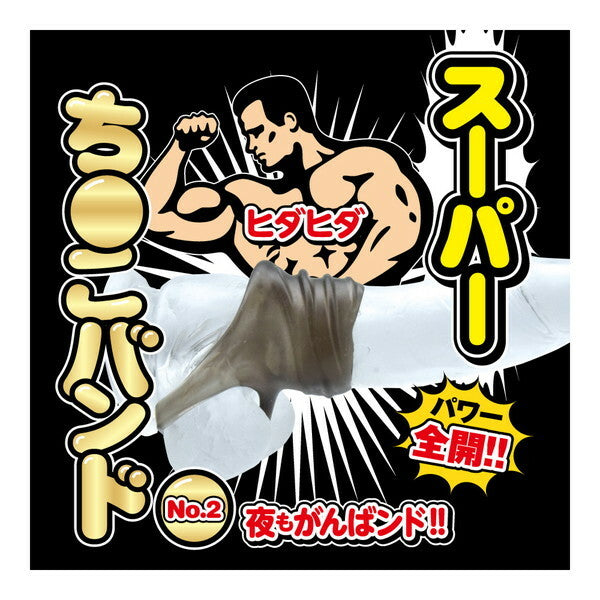 T-Best 夜魔之戒 彈性延時陰莖套