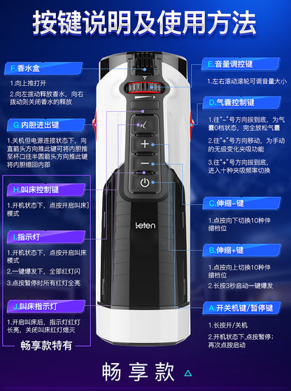 Leten 雷霆｜暴風未來艙708暖感伸縮電動飛機杯