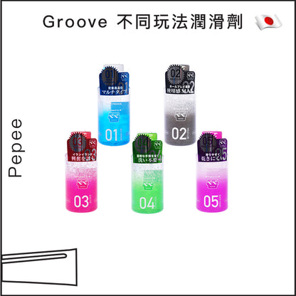 日本 PEPEE 中島化學 - GROOVE 潤滑液 01 百搭型 (160ml)