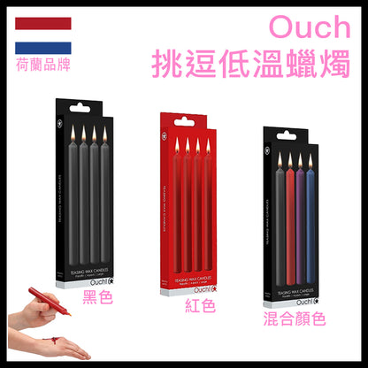 Ouch 挑逗低溫石蠟熱蠟蠟燭 4支裝