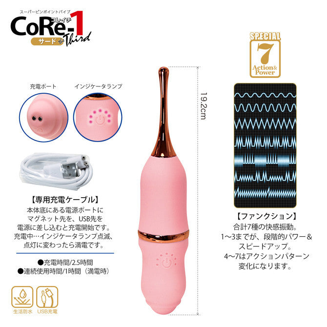 NPG｜CoRe-1 第三代三頭精準震動按摩棒