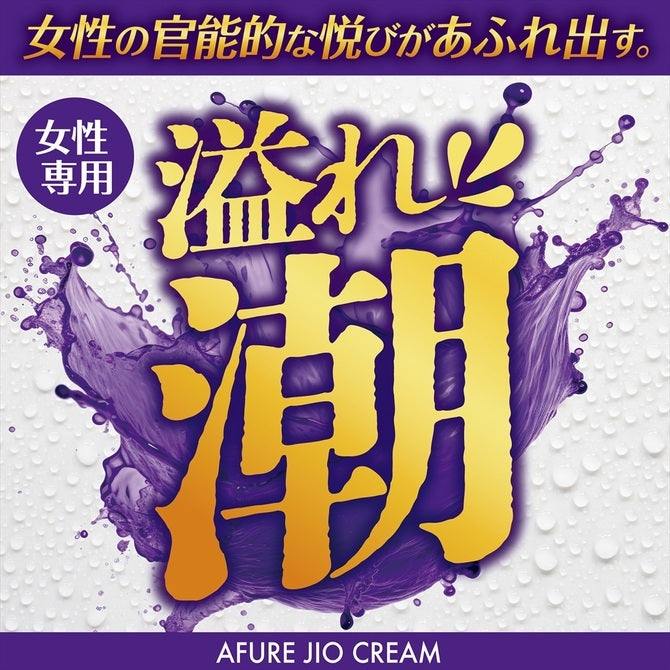 Magic Eyes 滿溢潮水｜女性敏感提升乳霜｜10g
