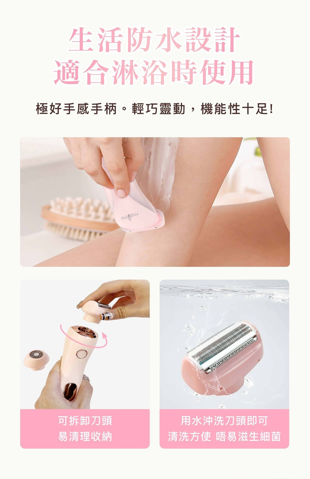 Mis Inti｜私密處電動剃毛器｜USB充電
