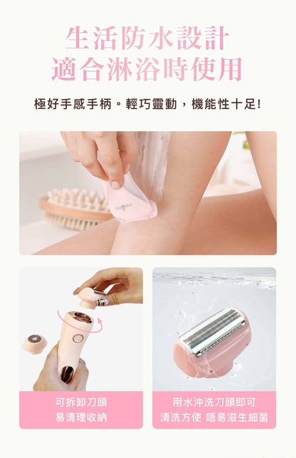 Mis Inti｜私密處電動剃毛器｜USB充電