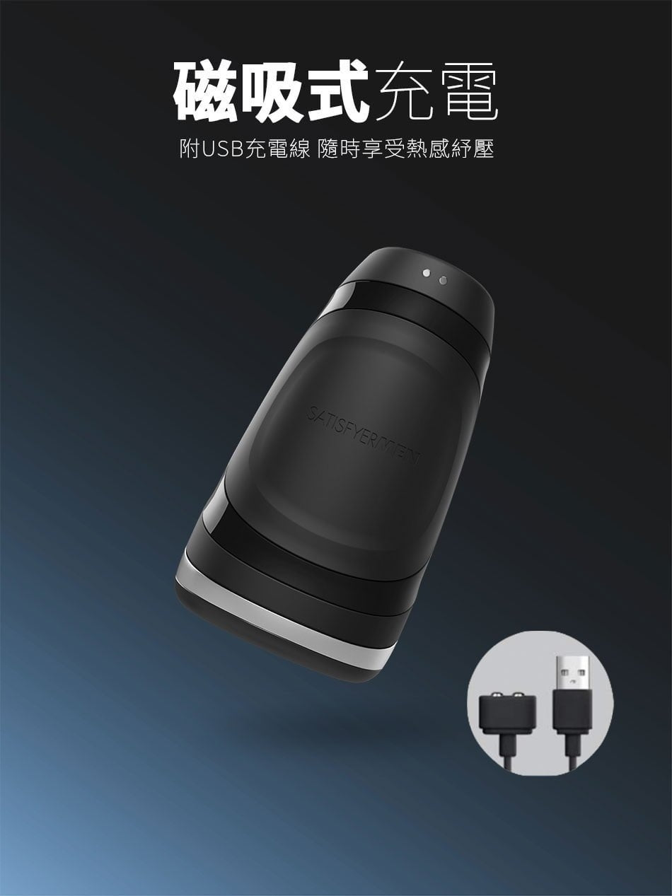 Satisfyer Men 加熱震動口交感自慰器