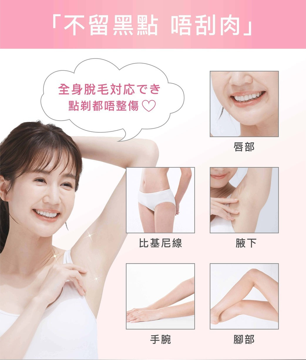 Mis Inti｜私密處電動剃毛器｜USB充電