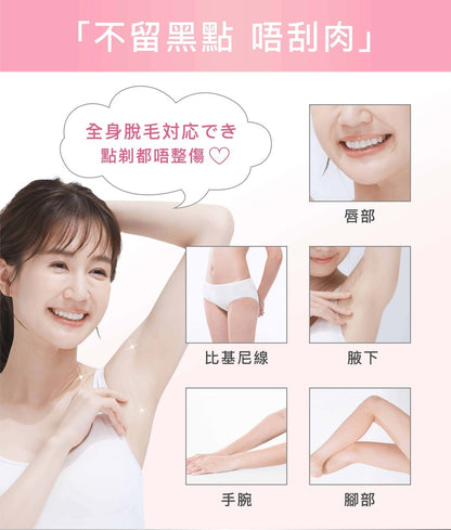 Mis Inti｜私密處電動剃毛器｜USB充電