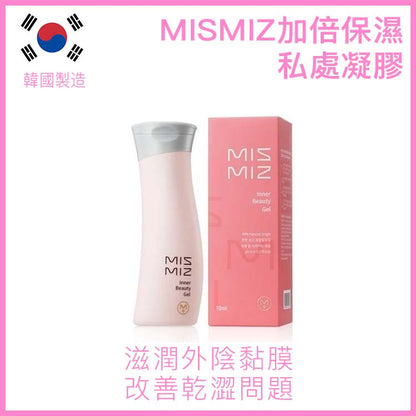 MISMIZ｜加倍保濕私處護理凝膠｜70ml