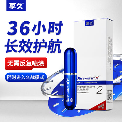 享久｜2代加強版延時噴劑｜6ml