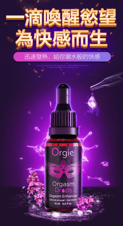 Orgie｜Orgasm Drops Enhanced 溫感陰蒂高潮液加強版｜15ml