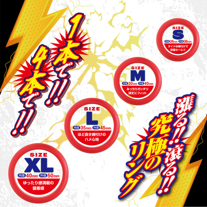 A-ONE｜Power Belt 4 四環矽膠鎖精環