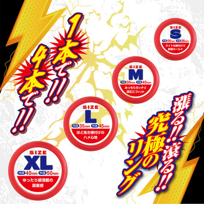 A-ONE｜Power Belt 4 四環矽膠鎖精環