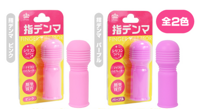 日本指套矽膠震動器｜一鍵即震即棄型