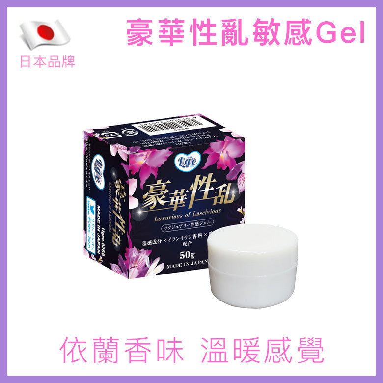 Ligre｜豪華性亂溫感敏感凝膠 - 50g