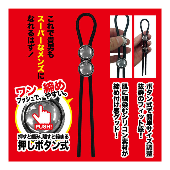 T-Best Super Men’s Tie 雙按鈕可調鎖精環｜日本進口