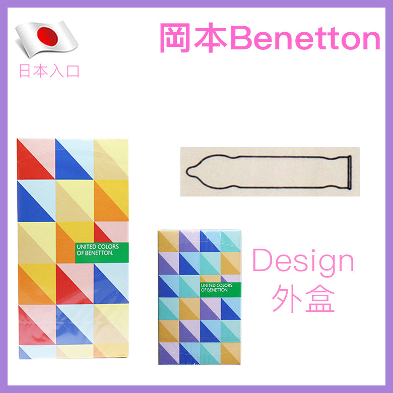 岡本 Okamoto Benetton 繽紛系列安全套 / 33mm / 12片裝