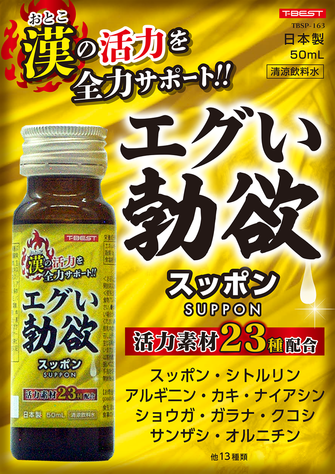 T-Best｜甲魚配方性能力提升飲品｜50ml