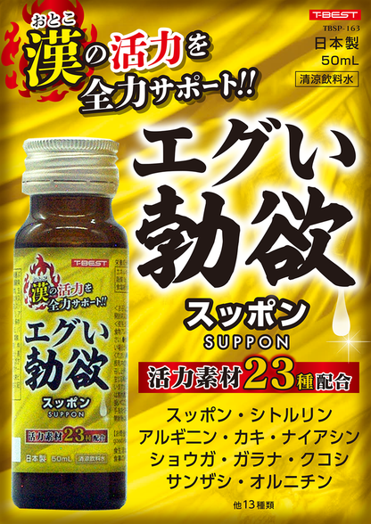 T-Best｜甲魚配方性能力提升飲品｜50ml