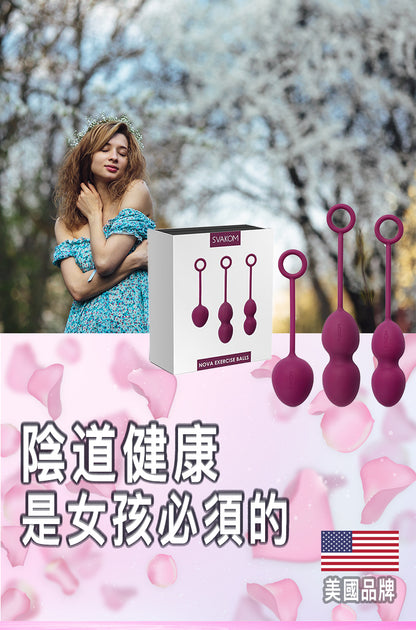 Svakom Nova Plus 漸進式盆底縮陰球