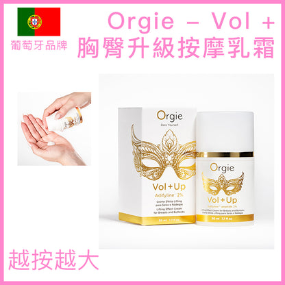 Orgie｜Vol+Up 豐胸豐臀按摩乳霜｜Adifyline 2%｜50ml