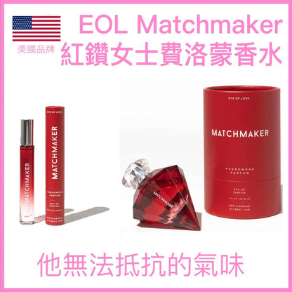 Eye of Love｜Matchmaker 紅鑽石女士費洛蒙香水
