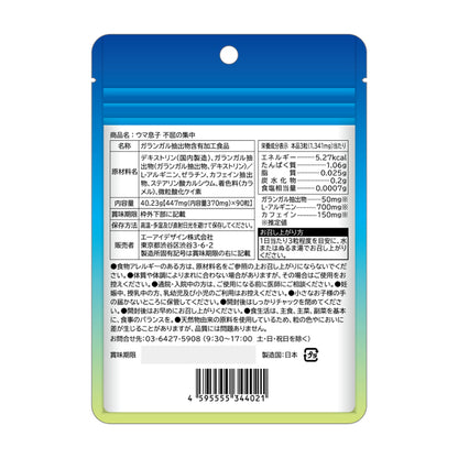 馬之子不屈專注｜男士活力補充品（高良薑·精氨酸）90粒30日
