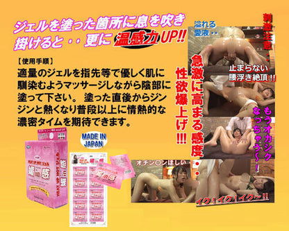 媚in感 HEAT UP HOT 女性熱感敏感提升凝膠｜4g×5包