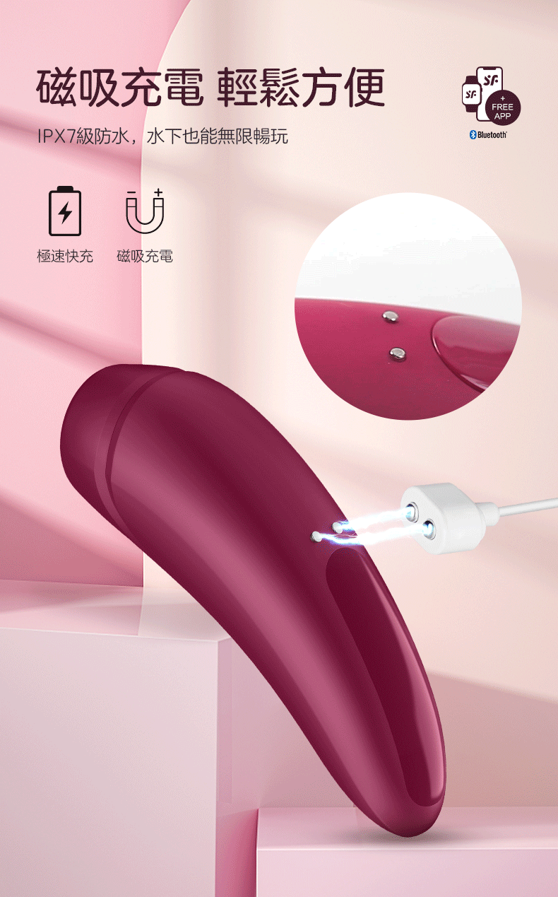 Satisfyer Curvy 3+ 陰蒂空氣脈衝吸啜震動器｜藍牙App｜粉紅