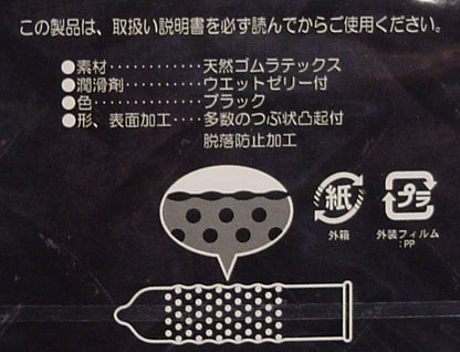 Japan Medical Black Long Lasting 黑色持久安全套 / 33mm / 12片裝