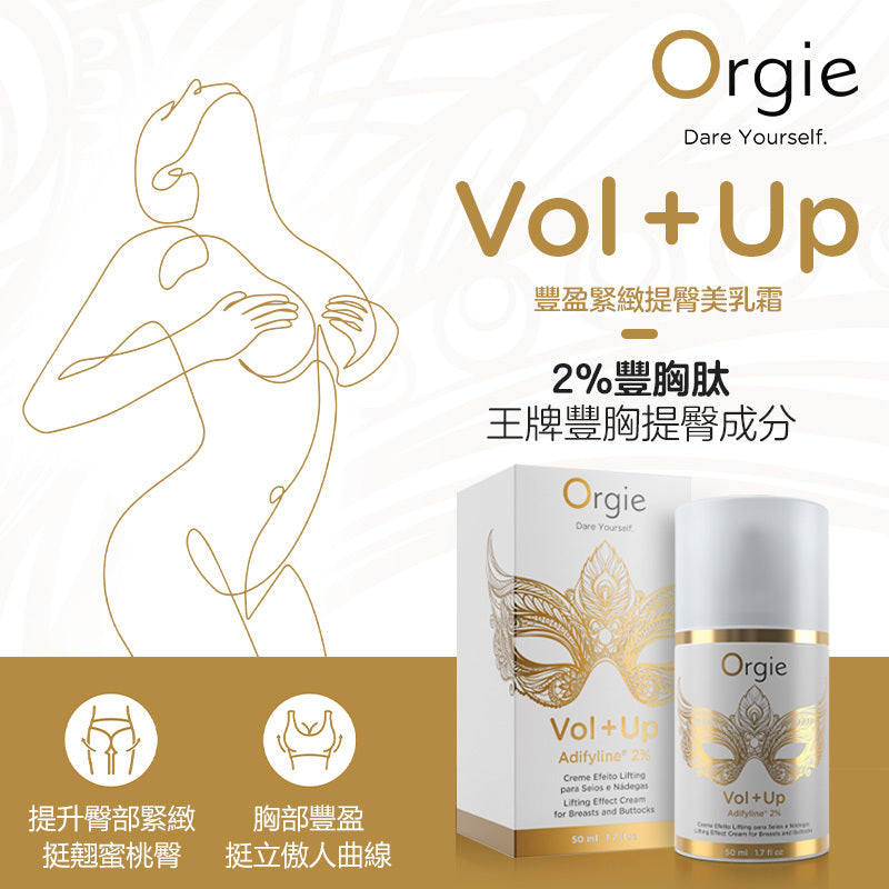 Orgie｜Vol+Up 豐胸豐臀按摩乳霜｜Adifyline 2%｜50ml