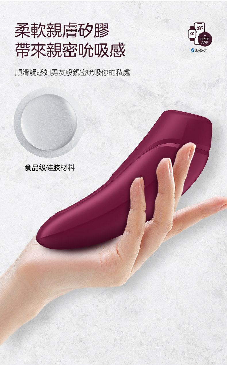 Satisfyer Curvy 3+ 陰蒂空氣脈衝吸啜震動器｜藍牙App｜粉紅