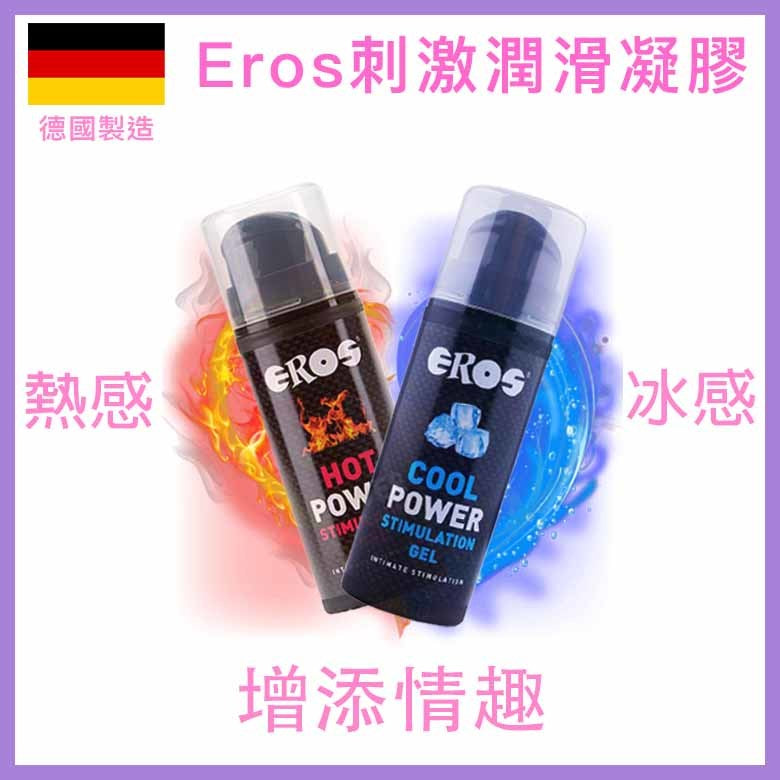 Eros冰火刺激（安全套適用）潤滑Gel - 30ml