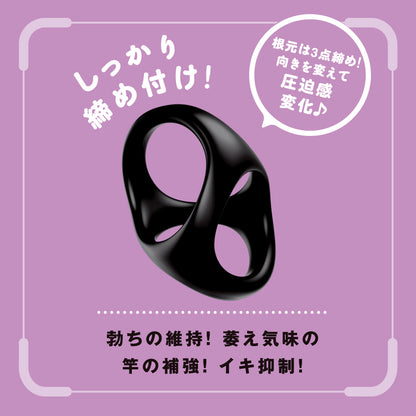 PxPxP 超彈力矽膠鎖精環｜三點收緊延時設計