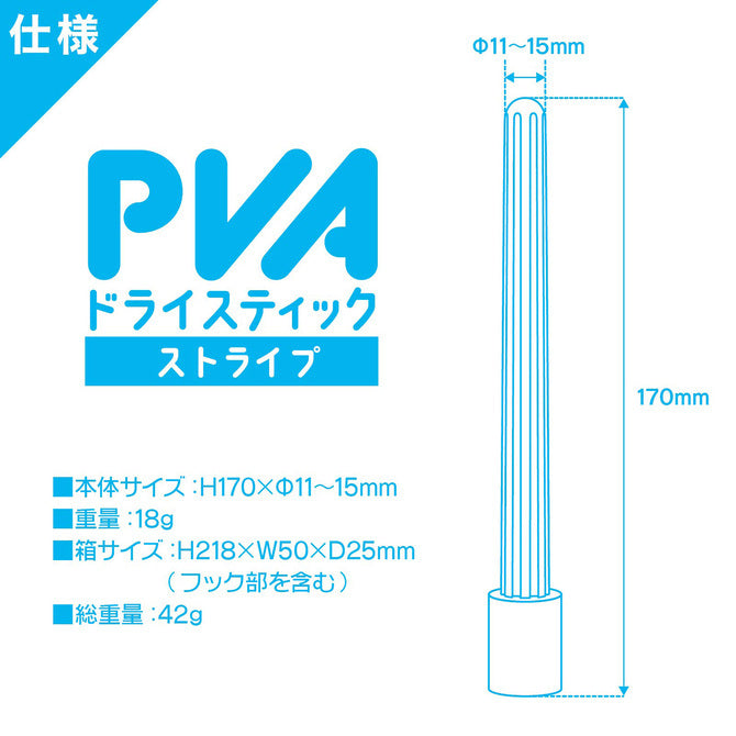 Wild One｜PVA驚奇吸濕棒｜飛機杯名器乾燥棒 - 170mm