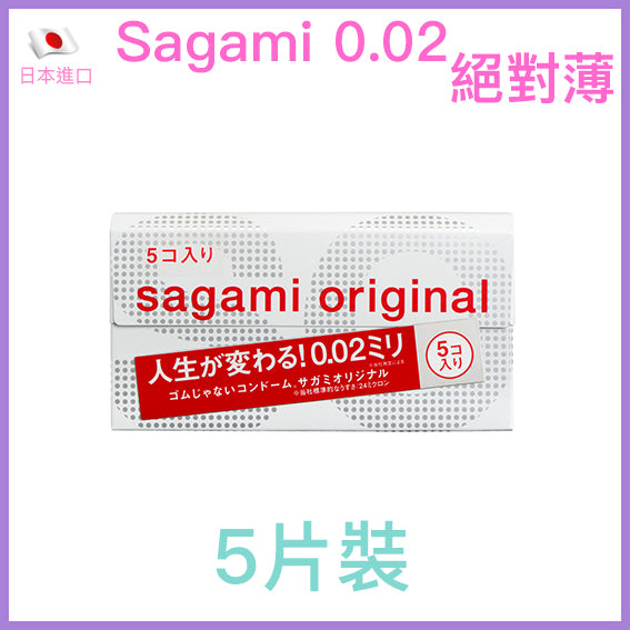 相模 Sagami Original 0.02mm 超薄安全套 (2片裝)