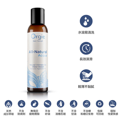 Orgie｜Acqua 抗敏水性潤滑液｜150ml