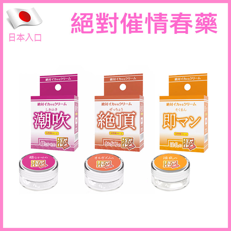 SSI Japan｜絕對催情女性敏感乳霜 12g