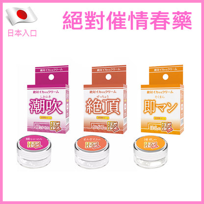 SSI Japan｜絕對催情女性敏感乳霜 12g