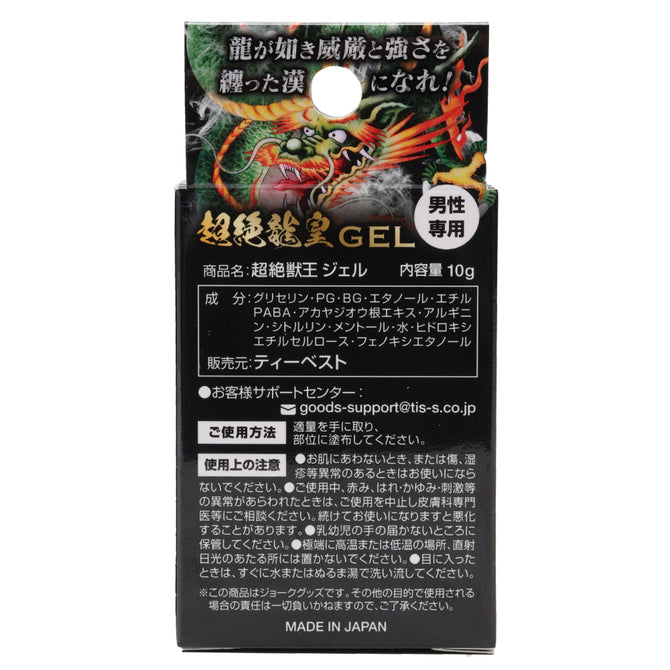 T-BEST｜超絶龍皇GEL 男用溫感活力凝膠 - 10ml