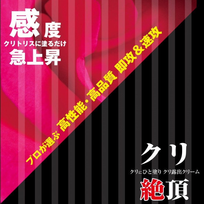 SSI Japan｜絕頂溫熱敏感提升高潮霜｜天然精油｜5g