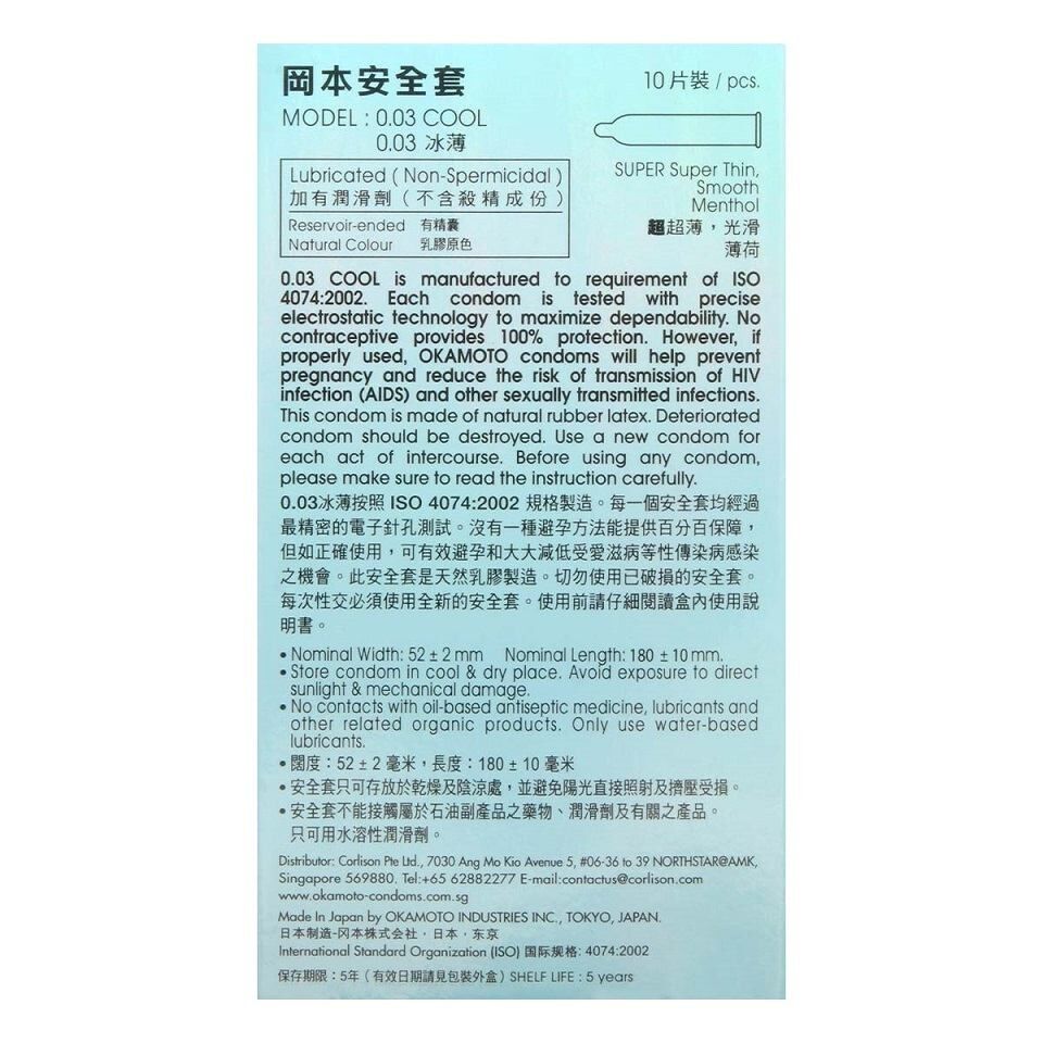 岡本 Okamoto 0.03mm 冰薄薄荷安全套｜33mm｜10片