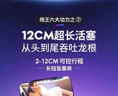 Leten｜暴風炮王Pro｜自動伸縮飛機杯