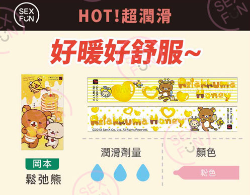 岡本鬆弛熊熱感潤滑粉紅安全套／32mm／10片