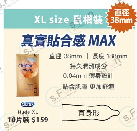 杜蕾斯 Durex Nude XL 大碼超薄裝安全套 / 36.3mm / 10片裝