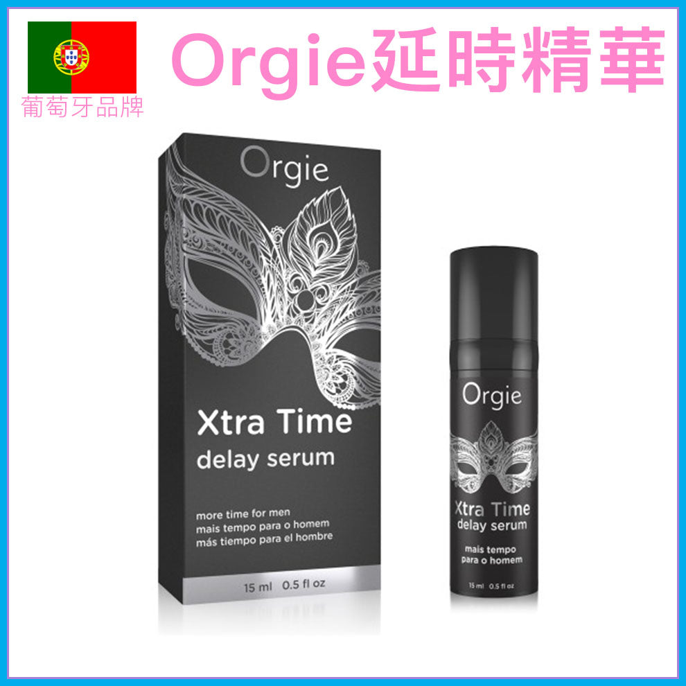 Orgie｜Xtra Time 延時矽膠精華液 - 15ml