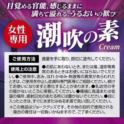 Magic Eyes 潮吹の素｜女士敏感提升乳霜 10g