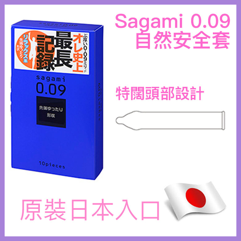 相模 Sagami 0.09mm Super Dot 凸點持久裝安全套 / 35mm / 10片裝